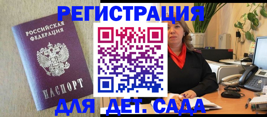 регистрация в Белгородской области