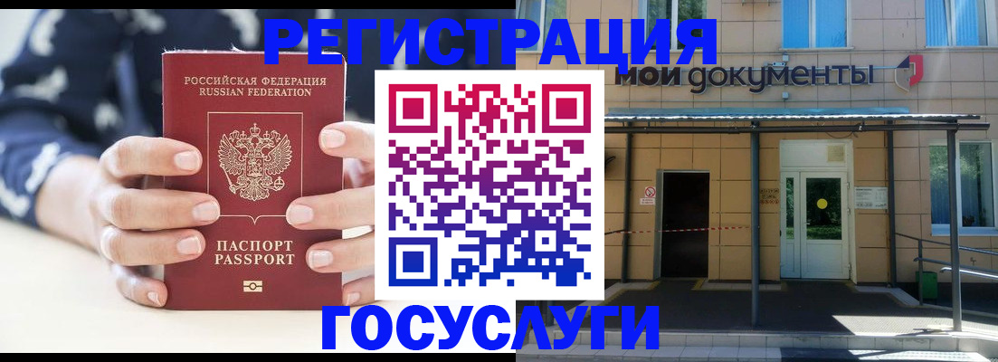 временная регистрация поиск в Белгородской области