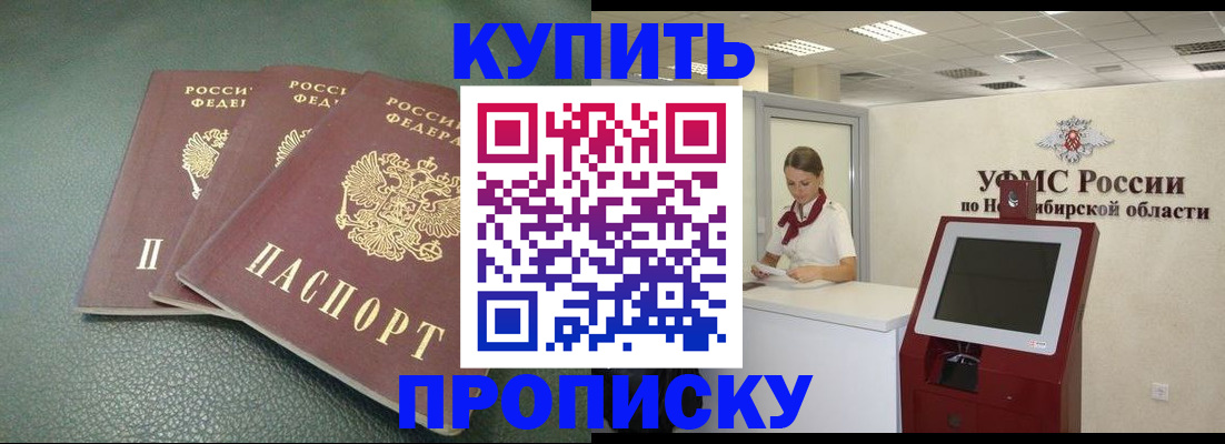 прописка поиск в Белгородской области