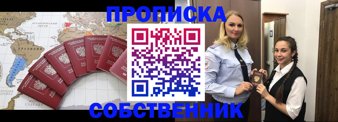 временная регистрация для школы в Белгородской области