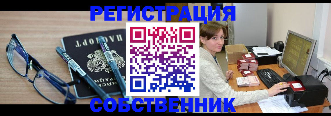 регистрация в Белгородской области